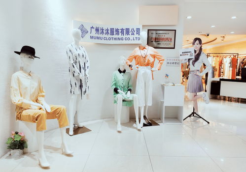 MUMU沐沐服饰 服装经营 服装导购常用的七种销售方法